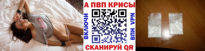Alpha PVP СК КРИС  Межгорье 