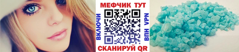 Мефедрон кристаллы Межгорье