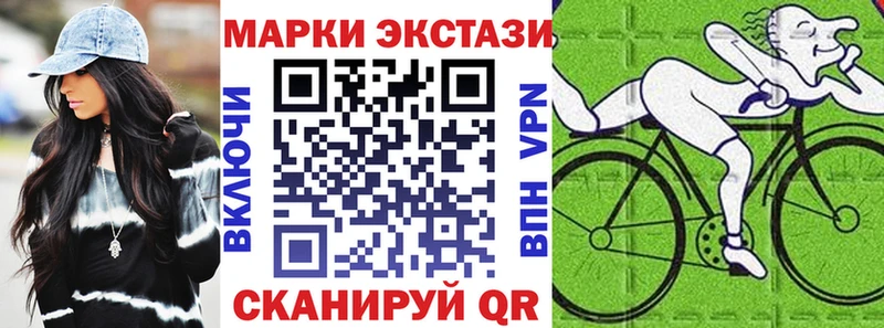Марки NBOMe 1,5мг Межгорье